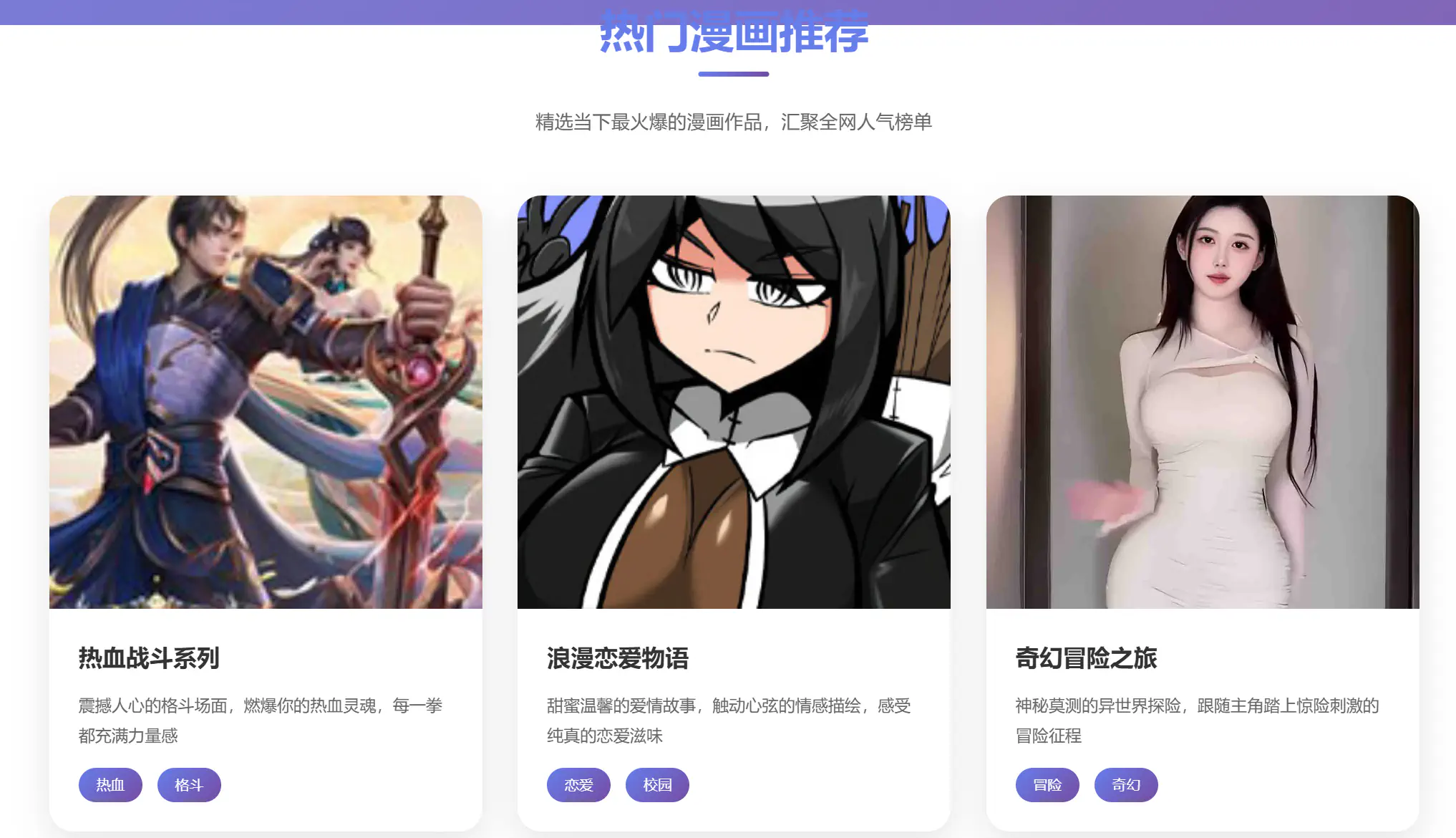 汗汗漫画 - 韩漫国漫热门漫画免费下载平台 Hero图